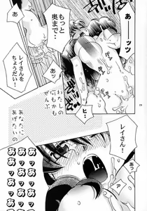 Page 16 of Dancing Star - preview thumbnail