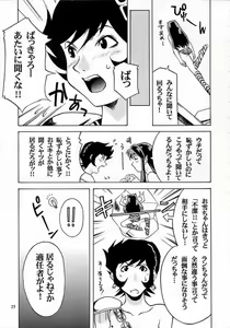 Page 22 of Dancing Star - preview thumbnail