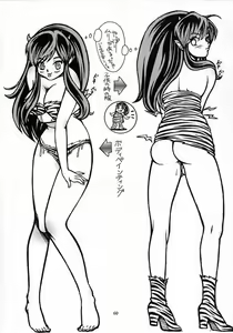 Page 57 of Dancing Star - preview thumbnail
