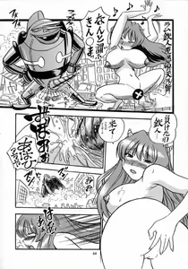 Page 61 of Dancing Star - preview thumbnail