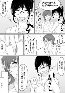 Page 18 of Dare ni mo Ie nai - preview thumbnail