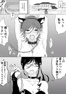 Page 19 of Dare ni mo Ie nai - preview thumbnail