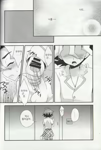 Page 18 of Tomato 100% | 토마토 100% - preview thumbnail