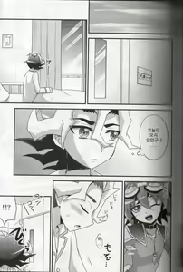 Page 9 of Tomato 100% | 토마토 100% - preview thumbnail
