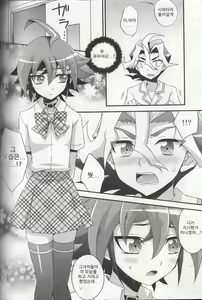 Page 10 of Tomato 100% | 토마토 100% - preview thumbnail