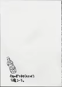 Page 29 of no star : basic champions - preview thumbnail