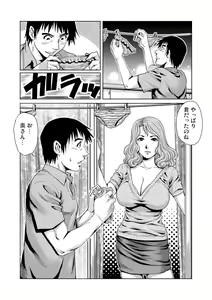 Page 54 of Gaticomi Vol. 61 - preview thumbnail