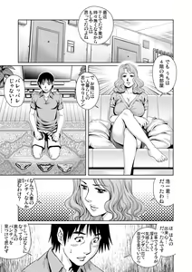 Page 55 of Gaticomi Vol. 61 - preview thumbnail