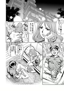 Page 60 of Gaticomi Vol. 61 - preview thumbnail