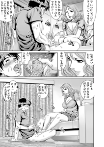 Page 61 of Gaticomi Vol. 61 - preview thumbnail
