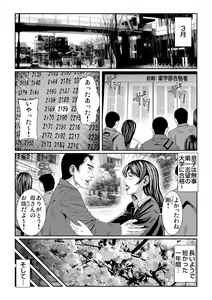 Page 78 of Gaticomi Vol. 61 - preview thumbnail