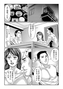 Page 80 of Gaticomi Vol. 61 - preview thumbnail