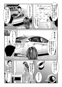 Page 87 of Gaticomi Vol. 61 - preview thumbnail