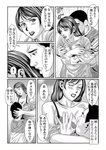 Page 88 of Gaticomi Vol. 61 - preview thumbnail