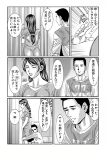Page 89 of Gaticomi Vol. 61 - preview thumbnail