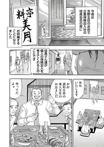 Page 175 of Gaticomi Vol. 59 - preview thumbnail