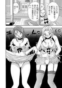 Page 177 of Gaticomi Vol. 59 - preview thumbnail