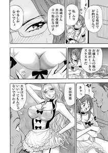 Page 179 of Gaticomi Vol. 59 - preview thumbnail