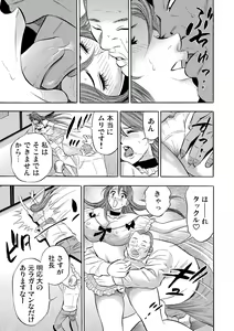 Page 184 of Gaticomi Vol. 59 - preview thumbnail