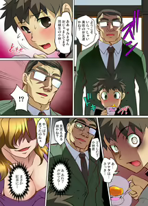 Page 88 of Gaticomi Vol. 59 - preview thumbnail