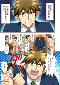 Page 190 of Gaticomi Vol. 58 - preview thumbnail