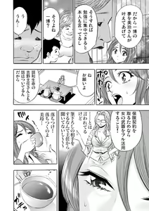 Page 179 of Gaticomi Vol. 57 - preview thumbnail