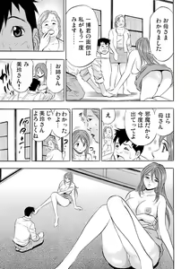 Page 192 of Gaticomi Vol. 57 - preview thumbnail