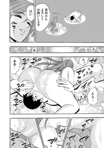 Page 193 of Gaticomi Vol. 57 - preview thumbnail