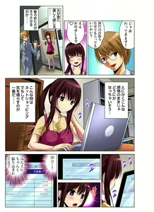 Page 80 of Gaticomi Vol. 57 - preview thumbnail