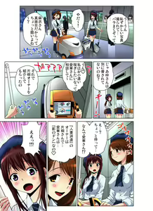 Page 84 of Gaticomi Vol. 57 - preview thumbnail