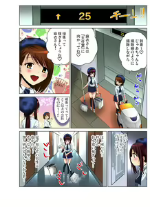 Page 85 of Gaticomi Vol. 57 - preview thumbnail