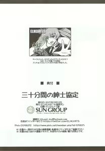 Page 17 of 30-punkan no Shinshi Kyoutei - preview thumbnail