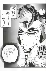 Page 36 of Nuki Lum Soushuuhen - preview thumbnail