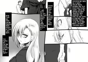 Page 109 of Bishoujo Vampire ni Bonyuu Drink Bar ni Sareru Hanashi | 미소녀 뱀파이어에 의해 젖 드링크 바가 되는 이야기 - preview thumbnail
