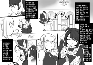 Page 11 of Bishoujo Vampire ni Bonyuu Drink Bar ni Sareru Hanashi | 미소녀 뱀파이어에 의해 젖 드링크 바가 되는 이야기 - preview thumbnail