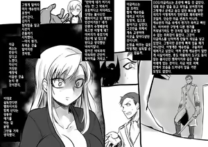 Page 114 of Bishoujo Vampire ni Bonyuu Drink Bar ni Sareru Hanashi | 미소녀 뱀파이어에 의해 젖 드링크 바가 되는 이야기 - preview thumbnail
