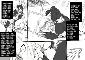 Page 12 of Bishoujo Vampire ni Bonyuu Drink Bar ni Sareru Hanashi | 미소녀 뱀파이어에 의해 젖 드링크 바가 되는 이야기 - preview thumbnail