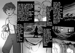 Page 133 of Bishoujo Vampire ni Bonyuu Drink Bar ni Sareru Hanashi | 미소녀 뱀파이어에 의해 젖 드링크 바가 되는 이야기 - preview thumbnail