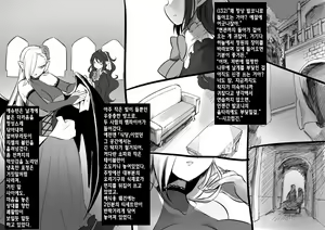 Page 141 of Bishoujo Vampire ni Bonyuu Drink Bar ni Sareru Hanashi | 미소녀 뱀파이어에 의해 젖 드링크 바가 되는 이야기 - preview thumbnail