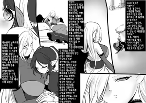 Page 142 of Bishoujo Vampire ni Bonyuu Drink Bar ni Sareru Hanashi | 미소녀 뱀파이어에 의해 젖 드링크 바가 되는 이야기 - preview thumbnail