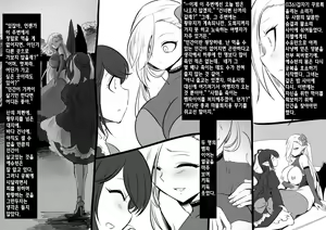 Page 145 of Bishoujo Vampire ni Bonyuu Drink Bar ni Sareru Hanashi | 미소녀 뱀파이어에 의해 젖 드링크 바가 되는 이야기 - preview thumbnail