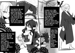 Page 15 of Bishoujo Vampire ni Bonyuu Drink Bar ni Sareru Hanashi | 미소녀 뱀파이어에 의해 젖 드링크 바가 되는 이야기 - preview thumbnail
