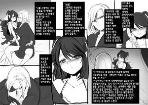 Page 16 of Bishoujo Vampire ni Bonyuu Drink Bar ni Sareru Hanashi | 미소녀 뱀파이어에 의해 젖 드링크 바가 되는 이야기 - preview thumbnail