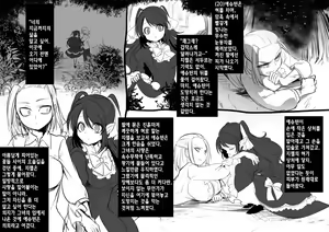 Page 24 of Bishoujo Vampire ni Bonyuu Drink Bar ni Sareru Hanashi | 미소녀 뱀파이어에 의해 젖 드링크 바가 되는 이야기 - preview thumbnail