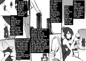 Page 27 of Bishoujo Vampire ni Bonyuu Drink Bar ni Sareru Hanashi | 미소녀 뱀파이어에 의해 젖 드링크 바가 되는 이야기 - preview thumbnail