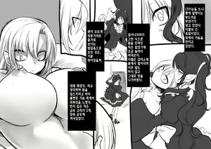 Page 43 of Bishoujo Vampire ni Bonyuu Drink Bar ni Sareru Hanashi | 미소녀 뱀파이어에 의해 젖 드링크 바가 되는 이야기 - preview thumbnail