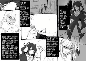 Page 45 of Bishoujo Vampire ni Bonyuu Drink Bar ni Sareru Hanashi | 미소녀 뱀파이어에 의해 젖 드링크 바가 되는 이야기 - preview thumbnail