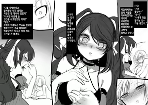 Page 79 of Bishoujo Vampire ni Bonyuu Drink Bar ni Sareru Hanashi | 미소녀 뱀파이어에 의해 젖 드링크 바가 되는 이야기 - preview thumbnail