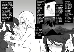 Page 82 of Bishoujo Vampire ni Bonyuu Drink Bar ni Sareru Hanashi | 미소녀 뱀파이어에 의해 젖 드링크 바가 되는 이야기 - preview thumbnail