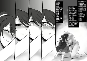 Page 83 of Bishoujo Vampire ni Bonyuu Drink Bar ni Sareru Hanashi | 미소녀 뱀파이어에 의해 젖 드링크 바가 되는 이야기 - preview thumbnail